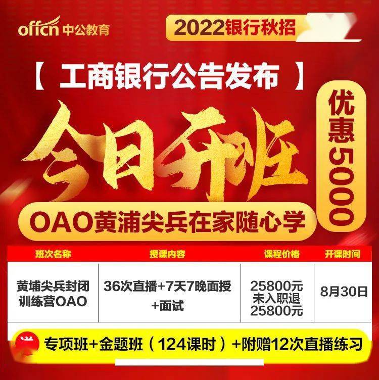 工商局招聘_2020中国工商银行校园招聘公告汇总(2)