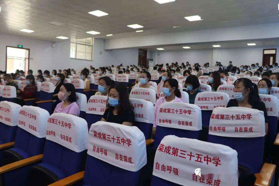 【和雅教育】市第三十五中学区新学期教育教学工作会议隆重召开