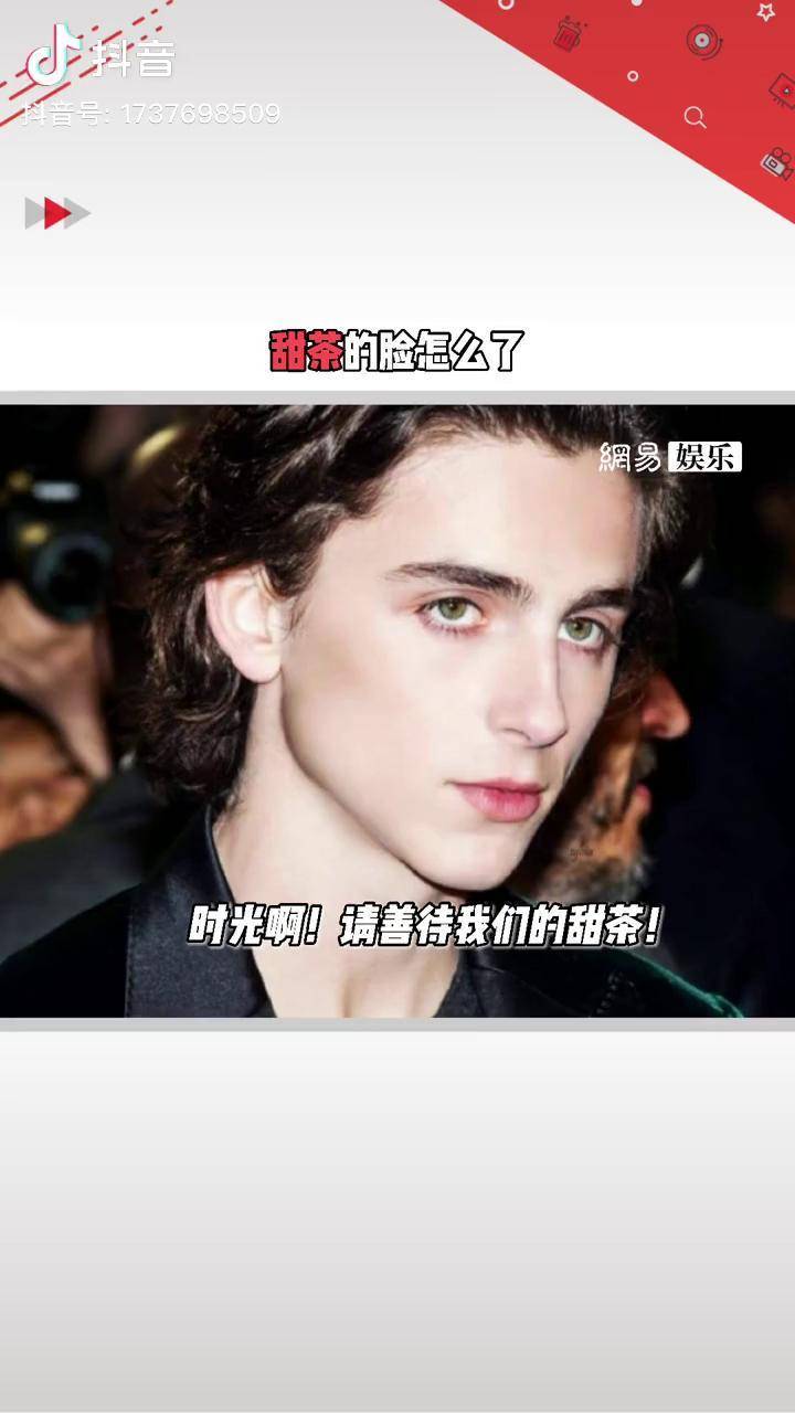 所以甜茶是发腮了嘛不要啊