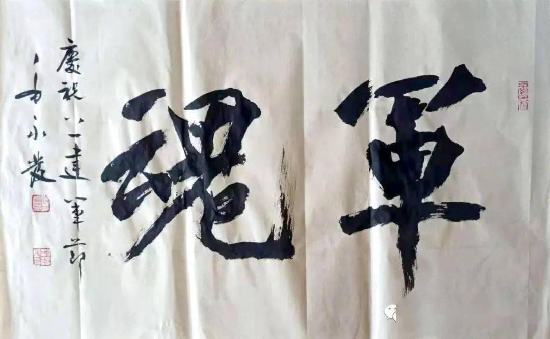 运河区文化馆八月线上书法作品展——感恩守护,致敬中国人民解放军!