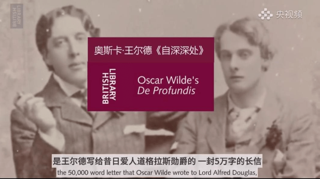 奥斯卡·王尔德|BIBF世界阅读季：“走进”大英博物馆，一窥英国人的情书史