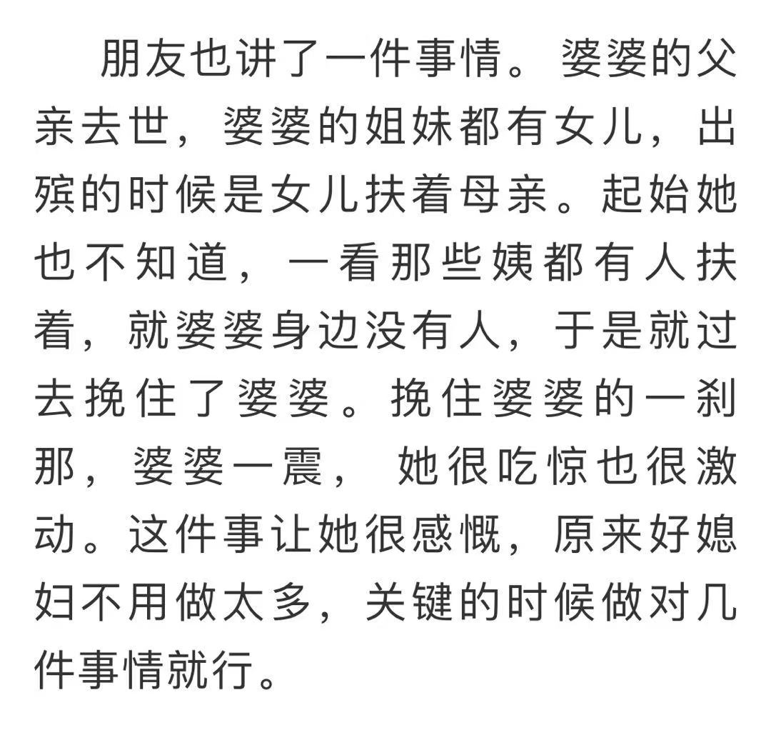 成语岳什么母_成语故事简笔画