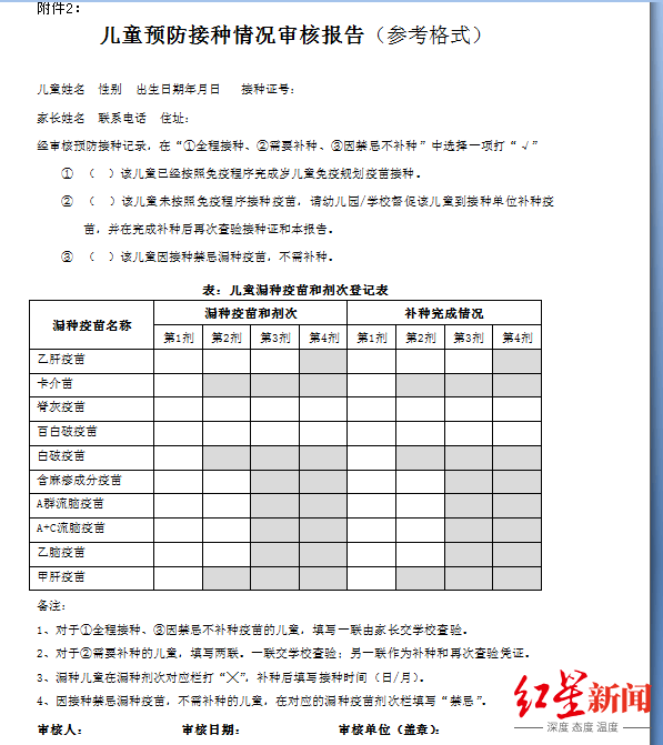 免疫|成都家长注意！这件事将影响孩子能否正常入托入学