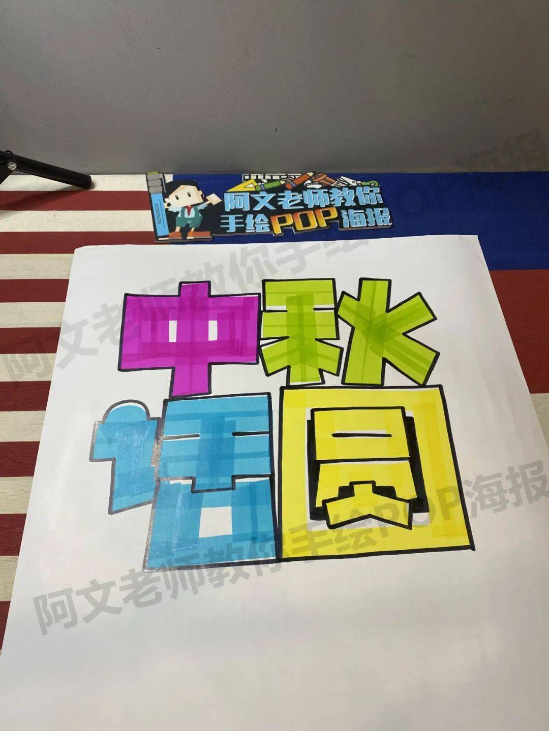 中国传统节日pop字体图片