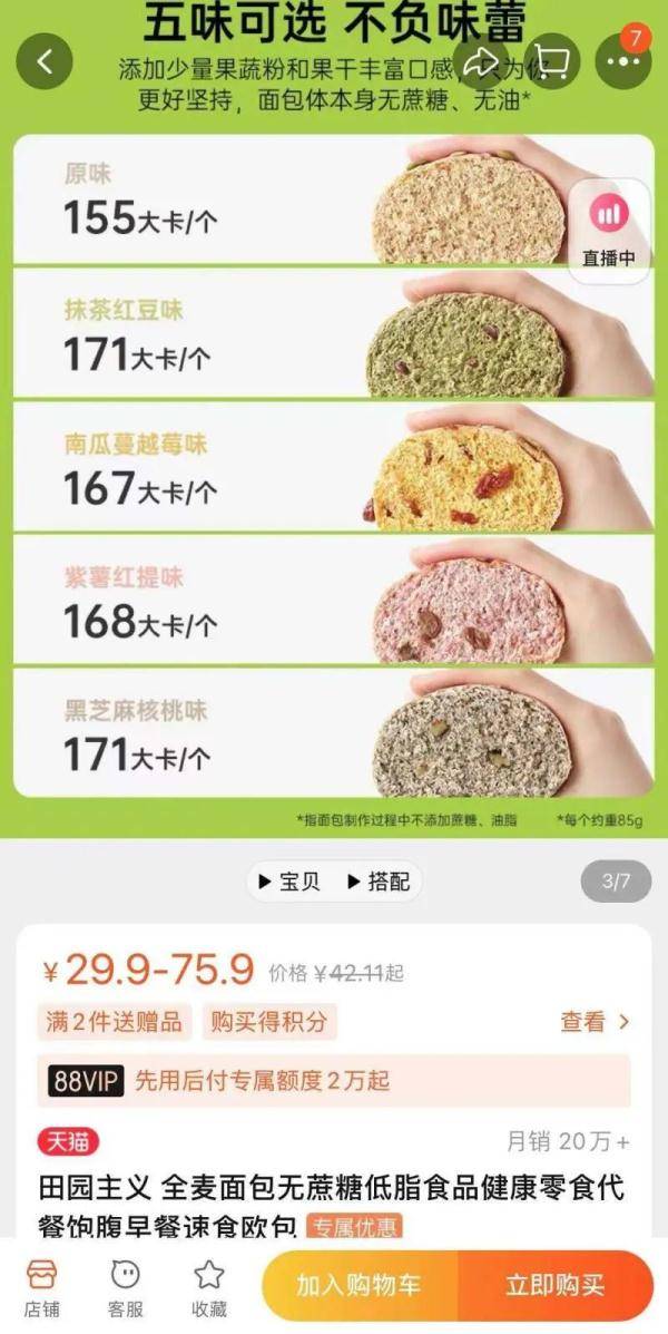 检测|上海人超爱的这种早饭翻车了？顶流大号都带过货，消保委一测竟然…