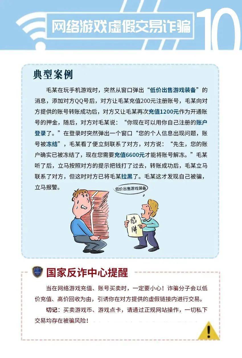 网站推广诈骗案例 来自搜狐网