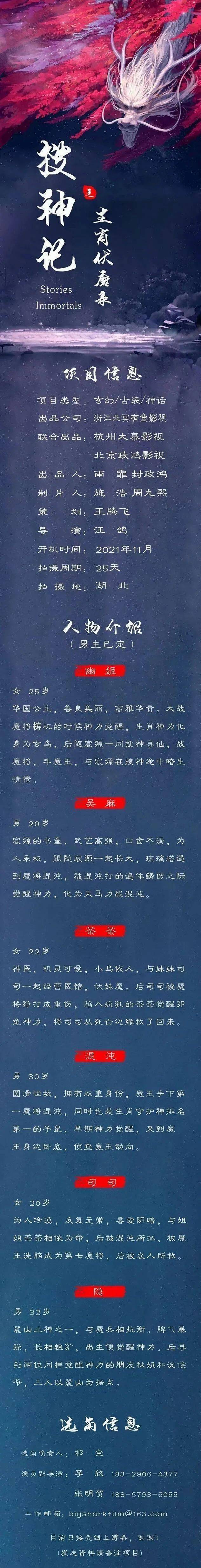 横店|8/31组讯 | 爱奇艺剧集《摇滚狂花》、院线电影《她他蜜》、现代荒诞喜剧《假如这样》等