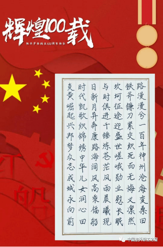 红色经典书法内容图片