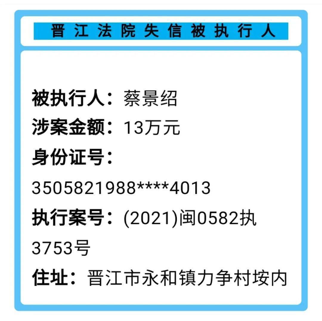 信息来源:晋江市人民法院本期编辑:叶许意本期审核:张加荣刘莹莹点亮