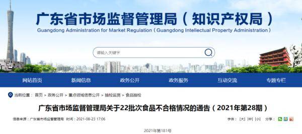 微生物指标不过关！“港荣”蒸蛋糕再上质量黑名单