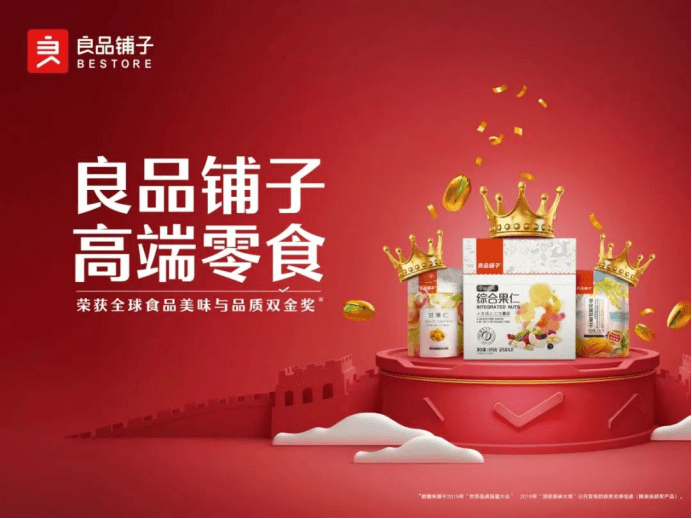 图文组合注册商标总被驳回跟着良品铺子取取经