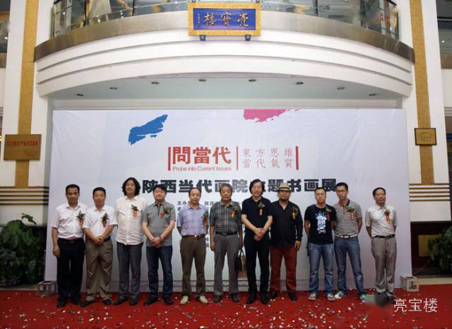 亮宝楼2014年8月展览回顾(六)