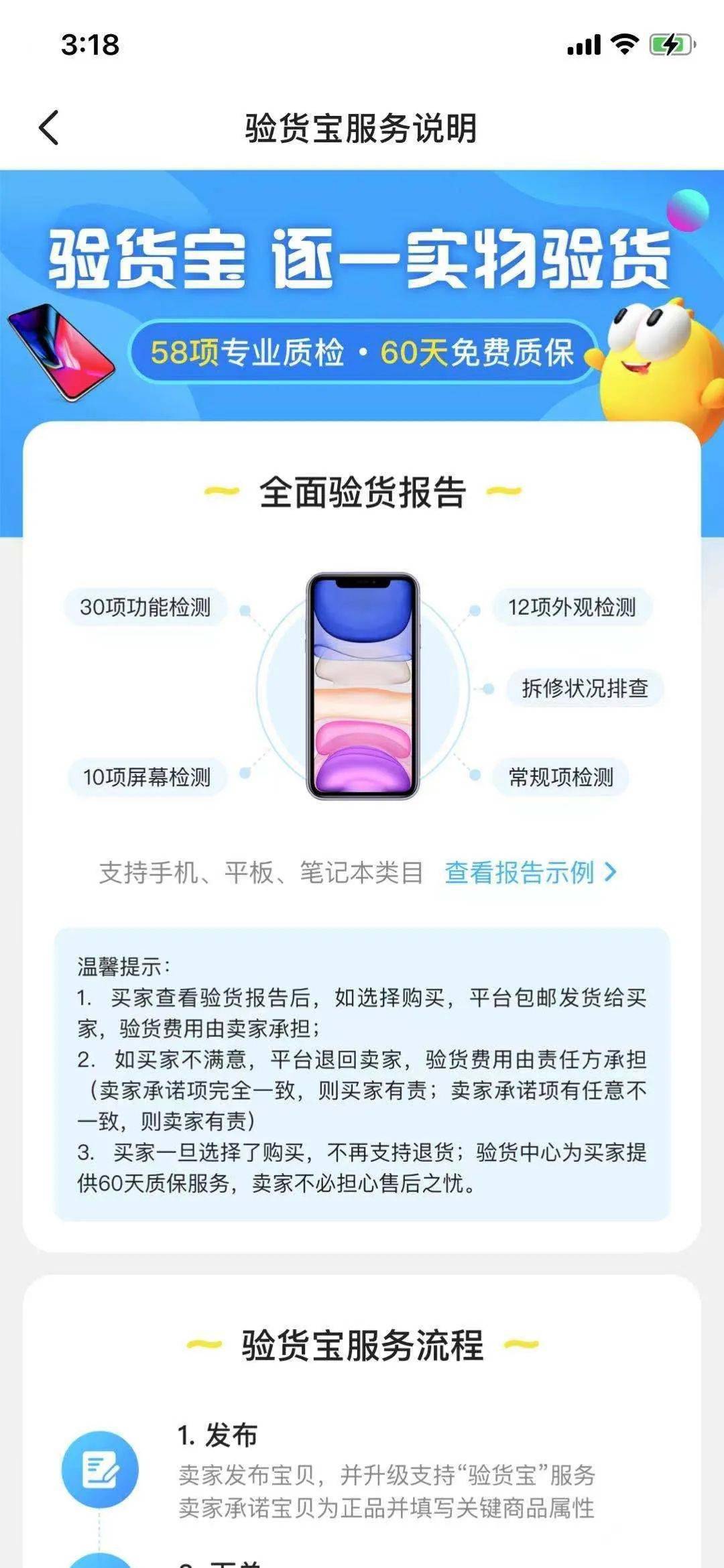 闲鱼卖家不发货怎么办