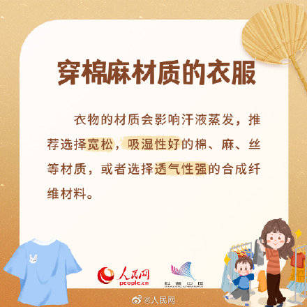 材质|“秋老虎”来了！收藏秋日养生秘诀