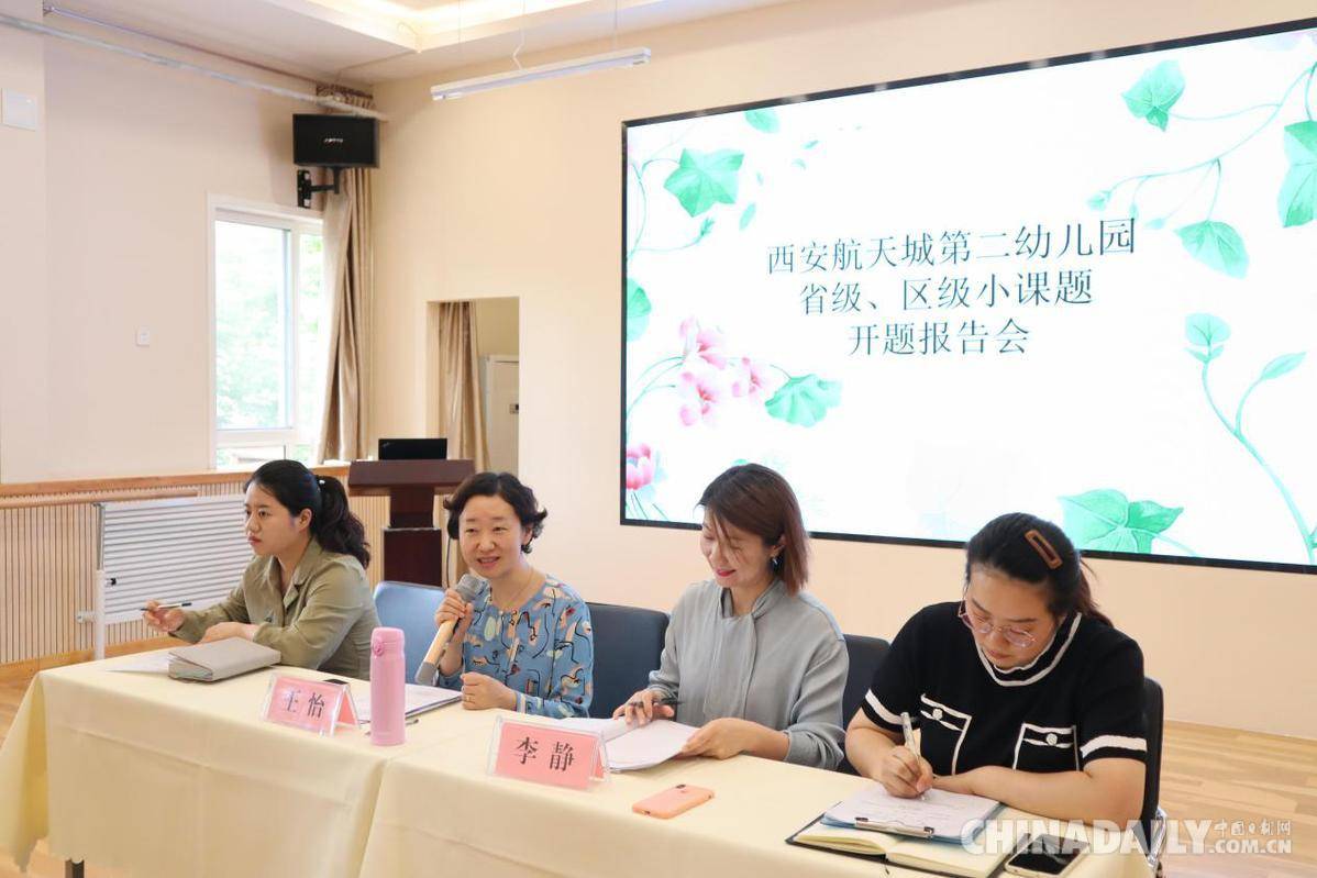 等级|西安航天基地高位推进学前教育健康优质发展