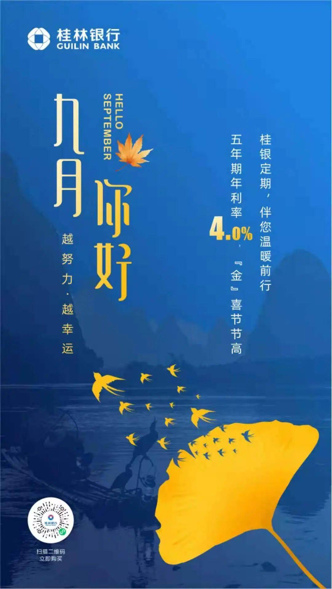 致九月:愿努力的我们,遇见更好的自己