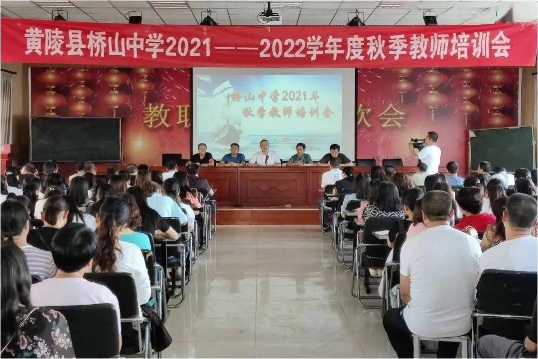 未雨绸缪,共谋学校新发展——黄陵县桥山中学筹备2021年秋季开学工作