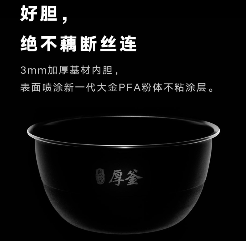 电饭煲|米家智能电饭煲微压版 3L 开启预售：加厚内胆/支持 NFC，499 元