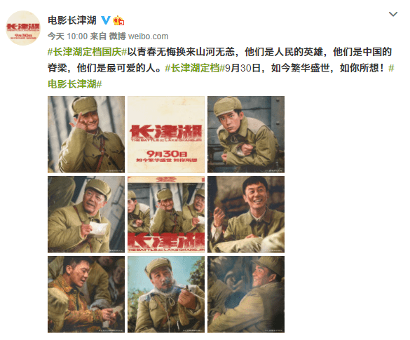 电影|电影《长津湖》重新定档9月30日