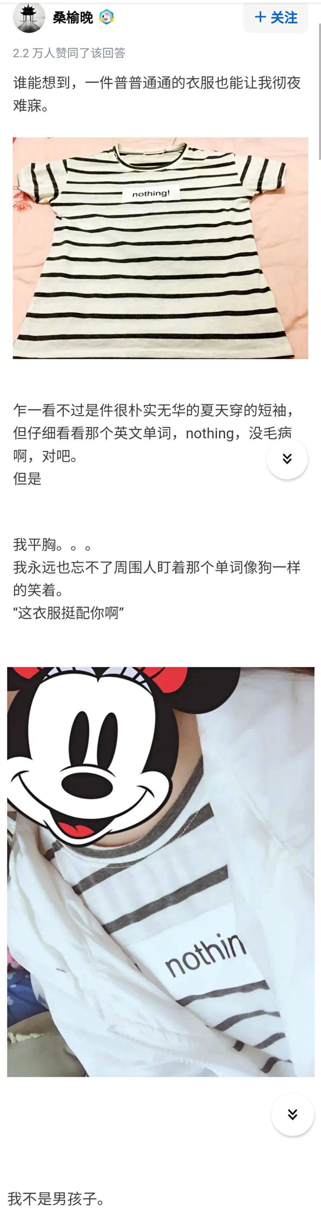 青春|“男朋友穿得太土了，我应该分手吗？”淦，救命！