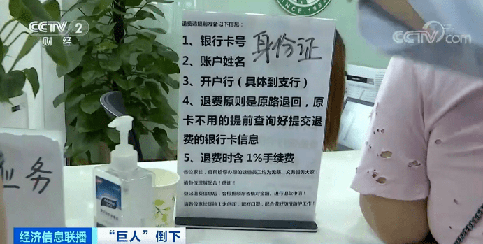 公司|突然！“巨人”倒下！员工工资停发近3月，上万人登记退费...记者现场直击→