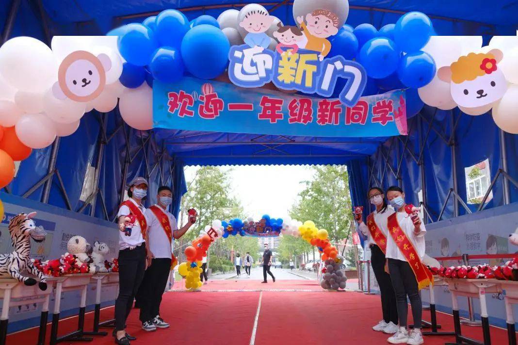 宋庄中学欢迎孩子们"回家"同学们,开学首日,学校精心准备的开学仪式