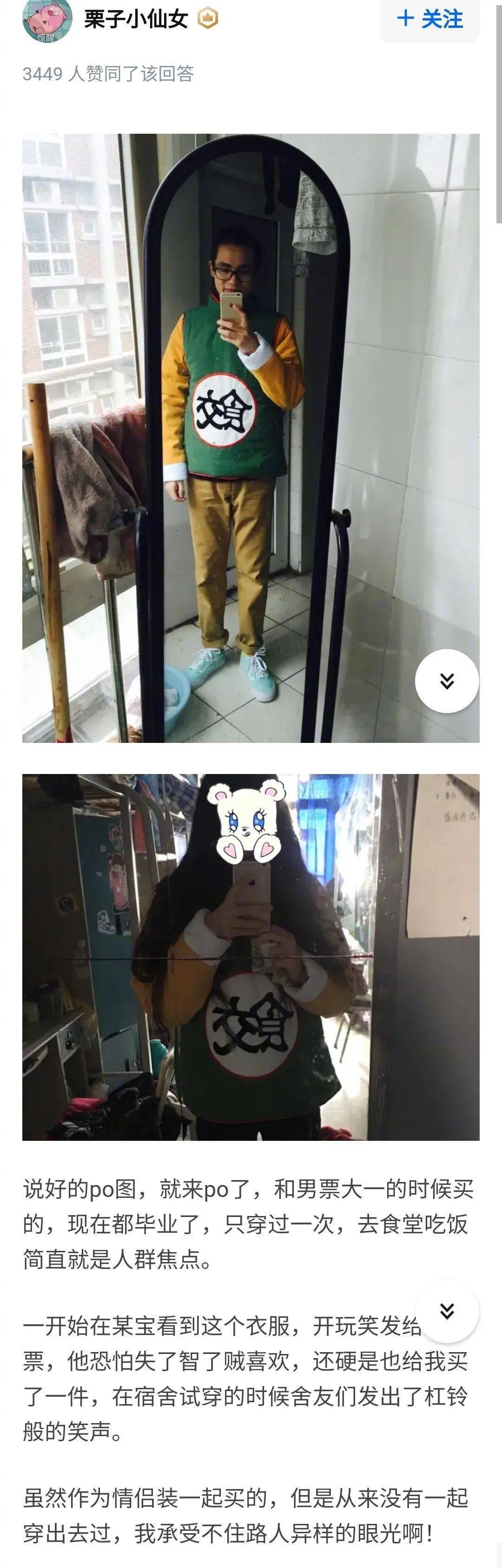 青春|“男朋友穿得太土了，我应该分手吗？”淦，救命！