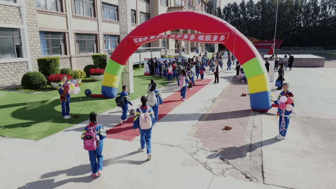 开学季红地毯彩虹门桦川县实验小学开学有仪式也有想法