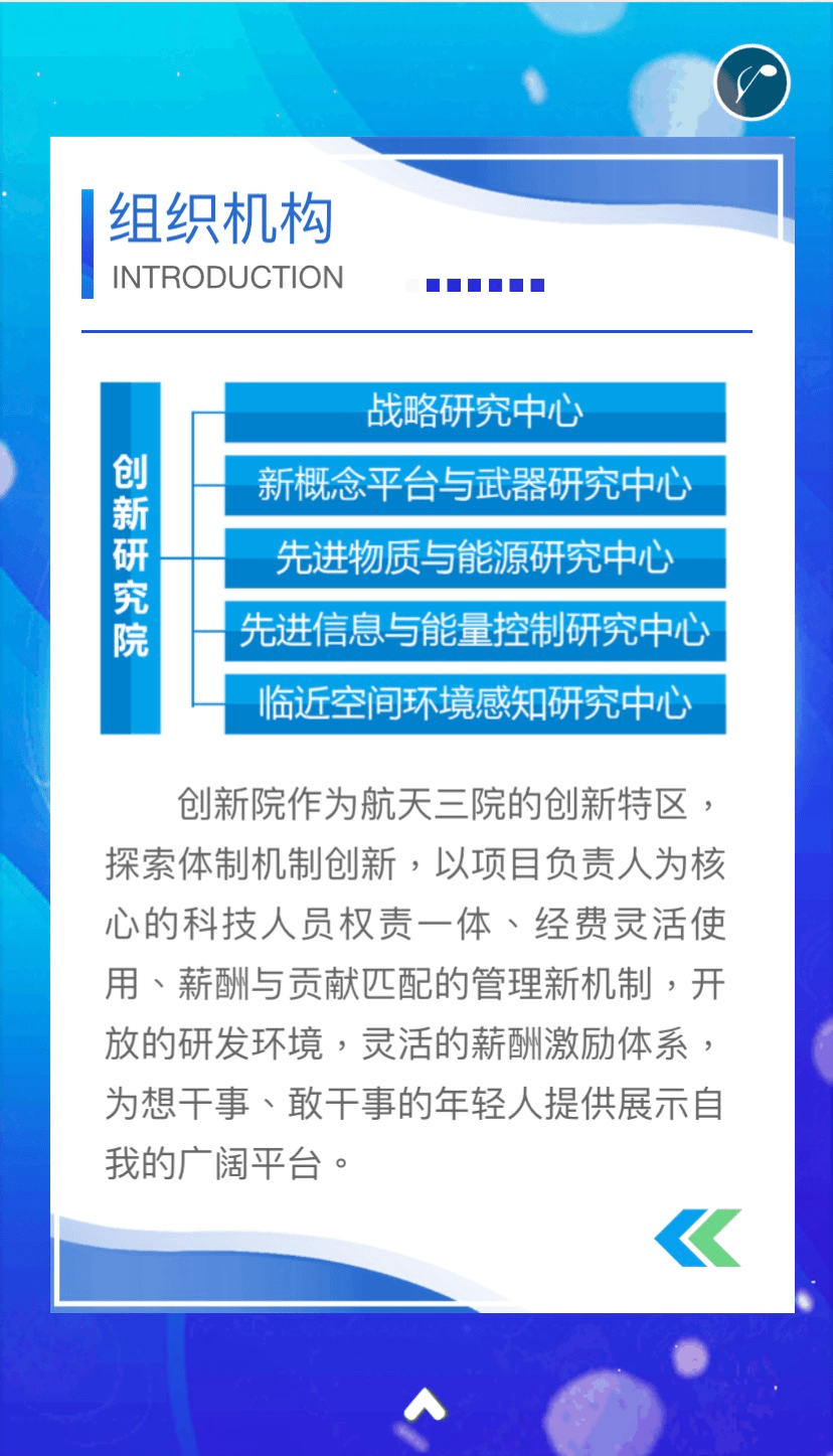 航天院招聘_航天科技八院2018年校园招聘