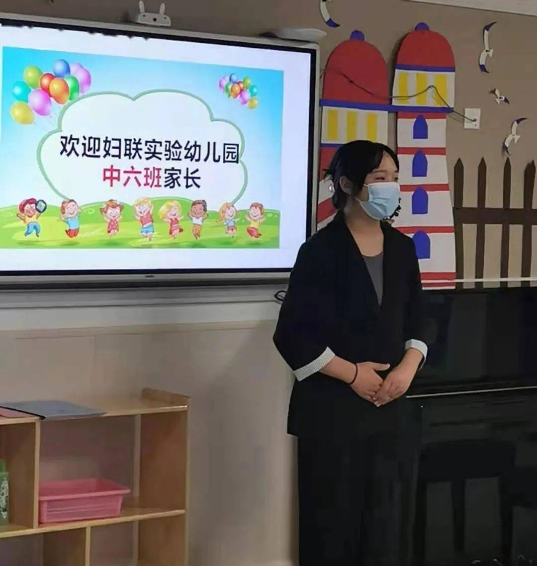 家长|携手同行 为爱加冕——菏泽市妇联实验幼儿园南园区中大班新生家长会