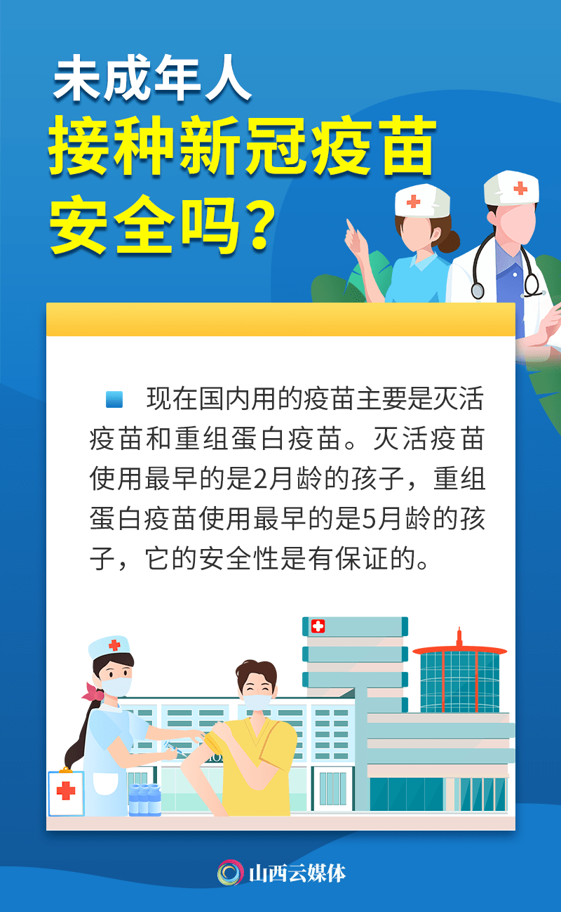 哪些师生开学要做核酸检测?哪些人可以打加强针?_防控