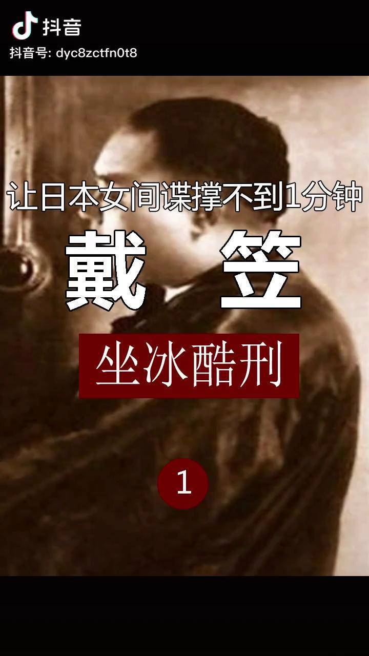 坐冰是什么历史