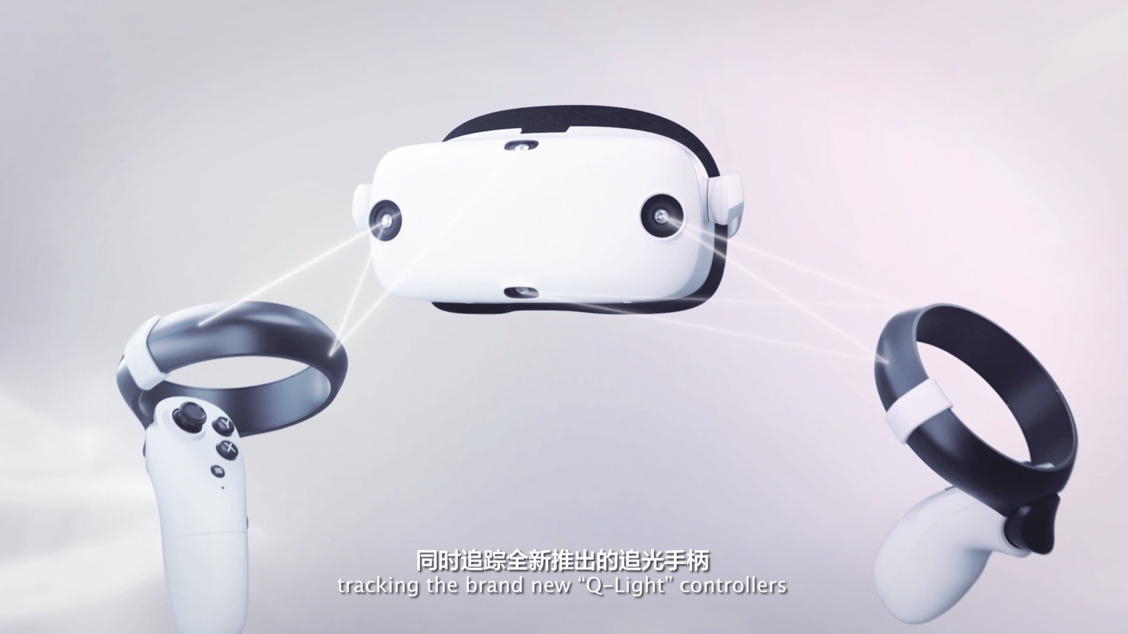 方面|爱奇艺奇遇3 VR一体机正式发布 自研追光6DoF交互系统