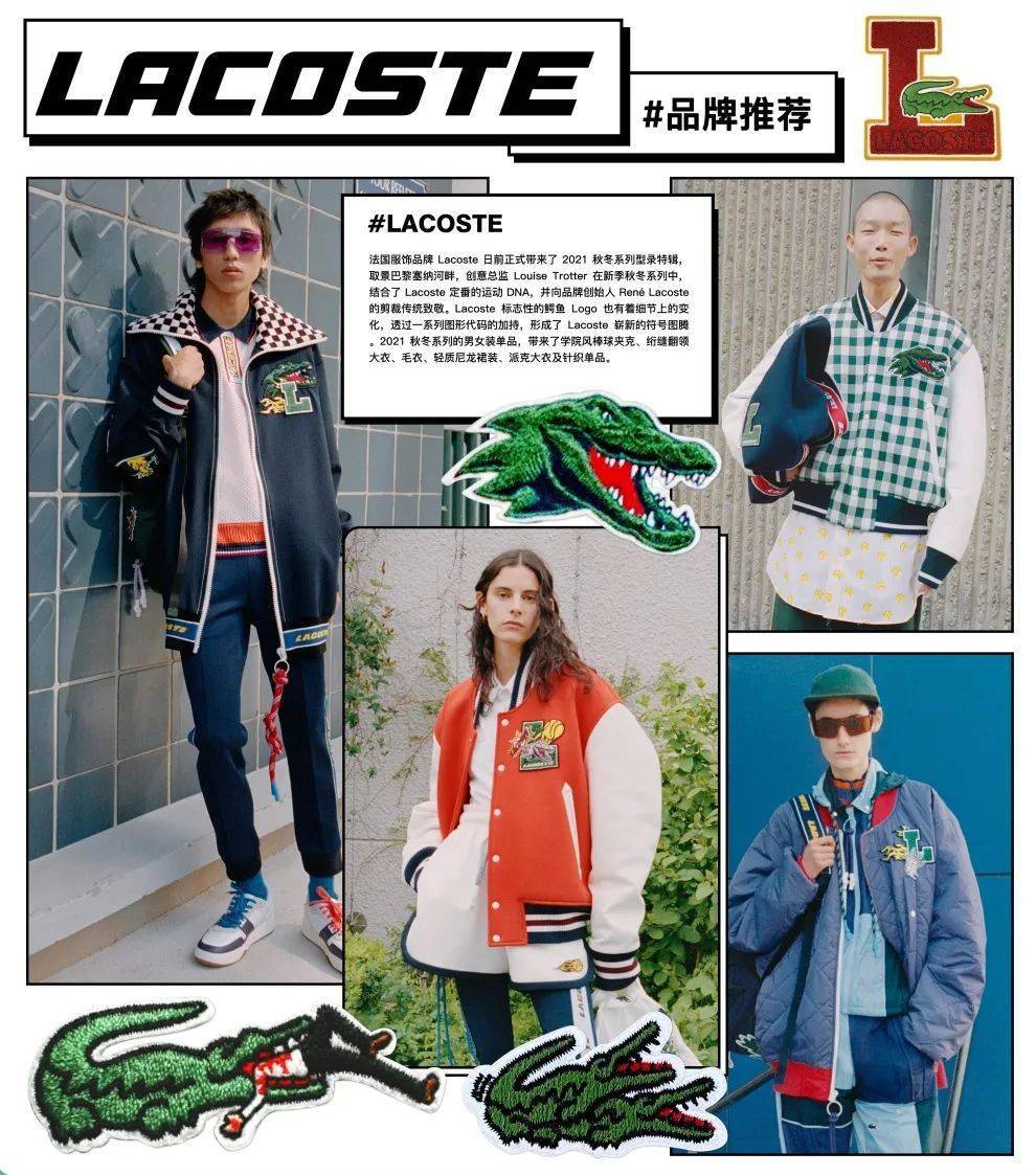 关键|设计师必看 | 2022/23秋冬男装夹克外套趋势