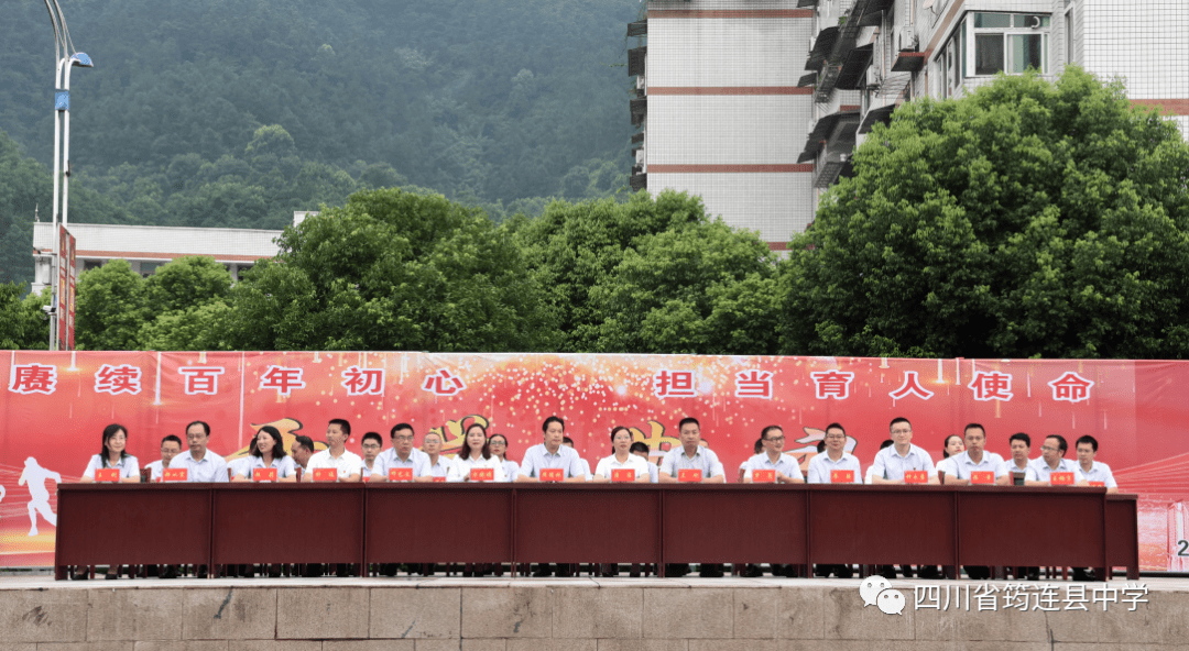 承载梦想孕育希望筠连县中学举行2021年秋期开学典礼