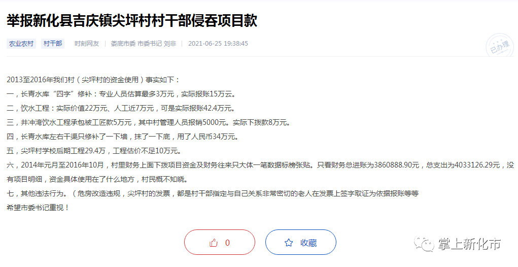 新化县人口最多的镇_新化县最新乡镇干部任前公示(新上任有乡镇书记、镇长、