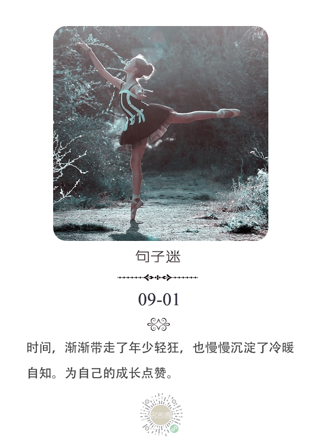 每日一句:时间,渐渐带走了年少轻狂,也慢慢沉淀了冷暖自知.