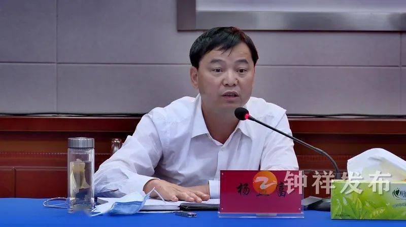 钟祥市组织收听收看荆门市汉江防汛工作视频调度会