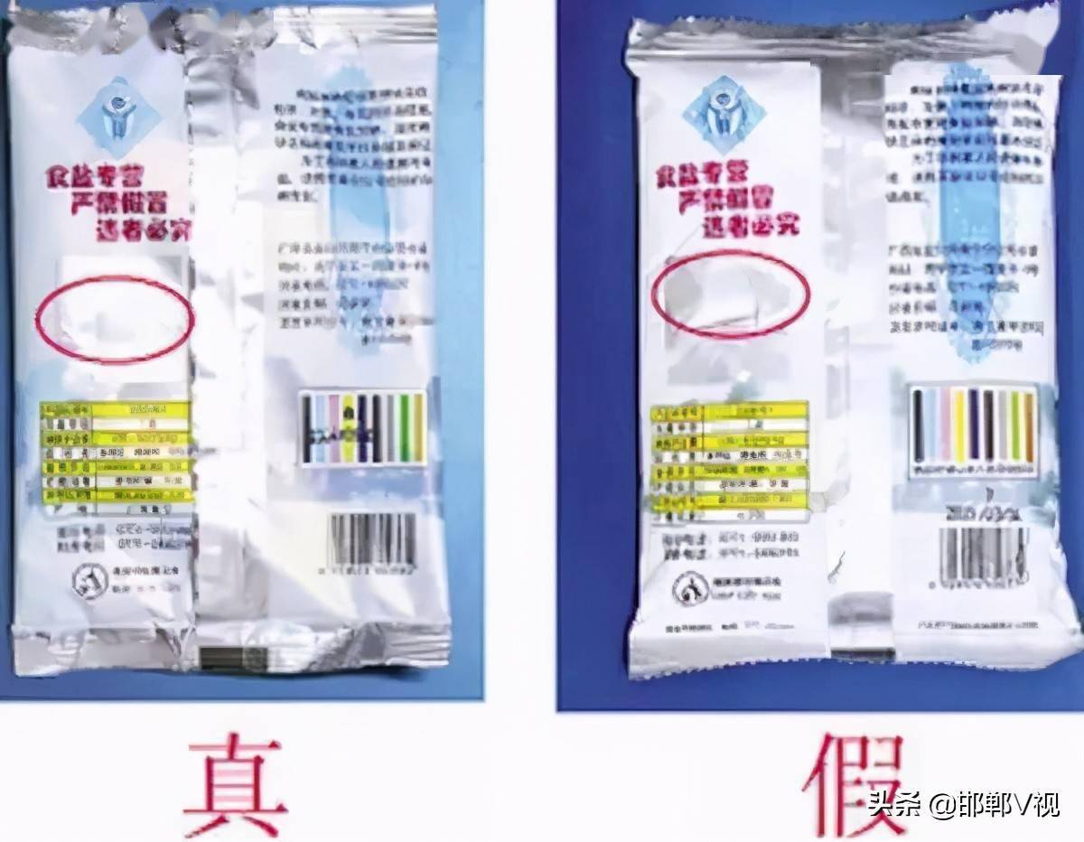 涉县查处一起销售假冒食盐行为,大家买盐多注意