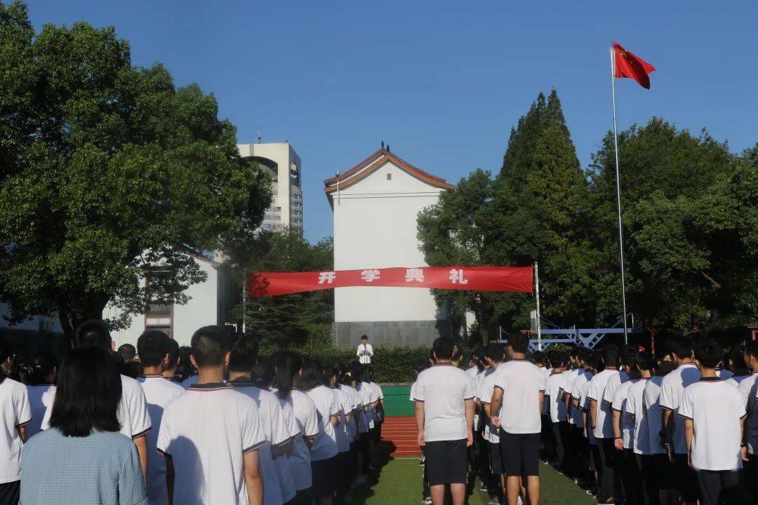 五星三名追求卓越圆梦大成绍兴市稽山中学隆重举行2021学年第一学期