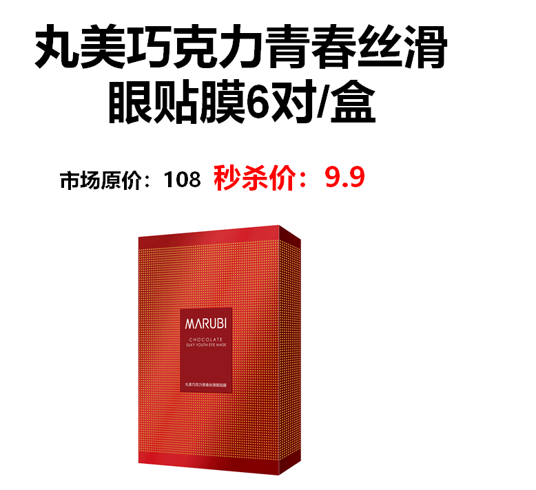 秒杀|大牌护肤专场！价值1460元礼盒免费抽！9.9元秒杀、返现等你~