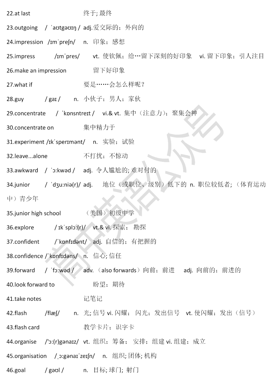高中英语高中英语必修一至选修一单词表汇总开学必须收藏一份