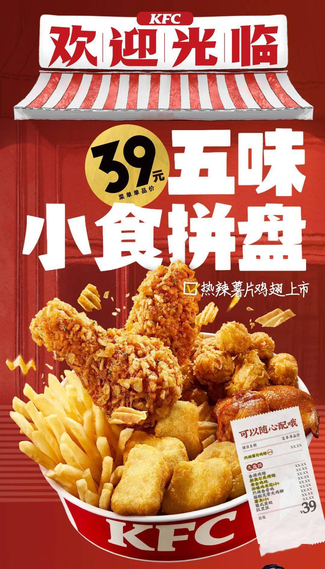 嫩牛五方回归小食拼盘5种只需39元