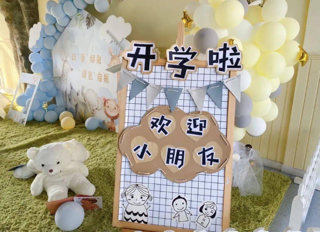 幼儿园开学环创展板超美多图参考幼师们都保存了