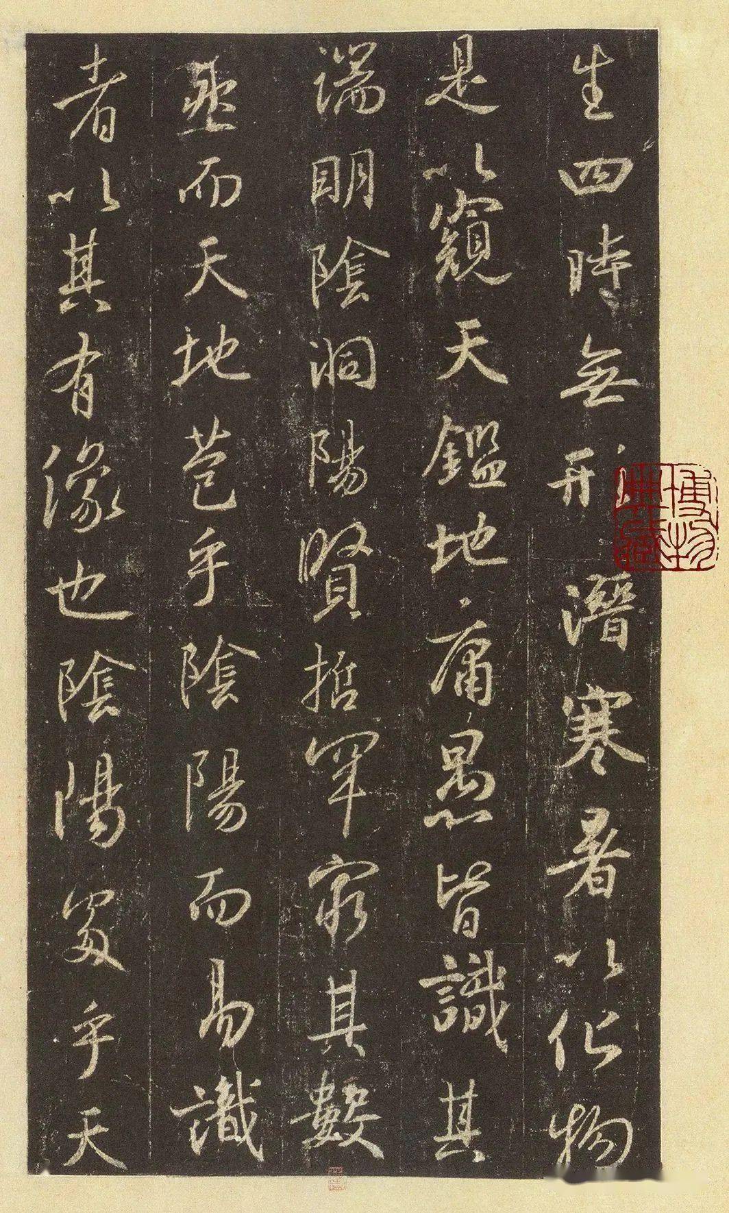 孙晓云|《圣教序》临习要领点滴