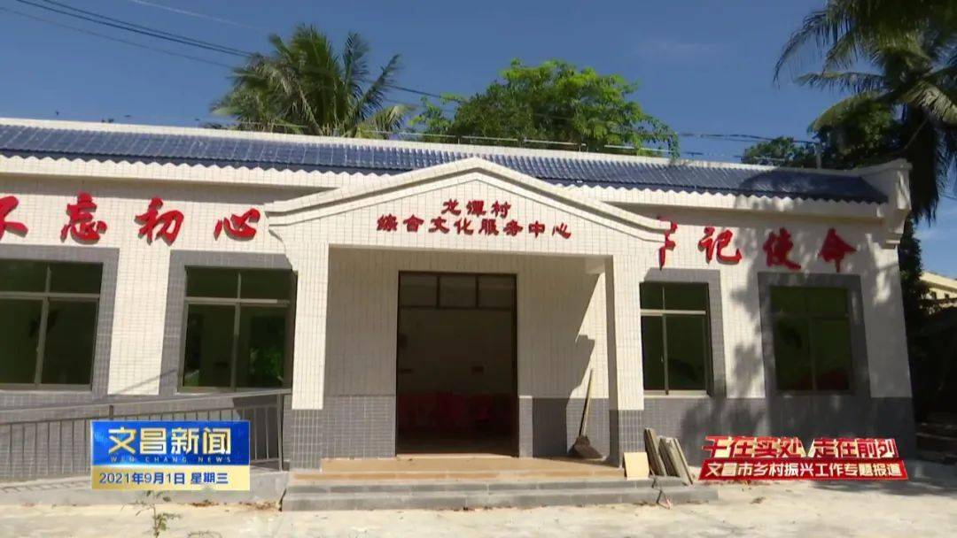 我为群众办实事丨龙楼镇扎实推进村级综合文化服务中心建设