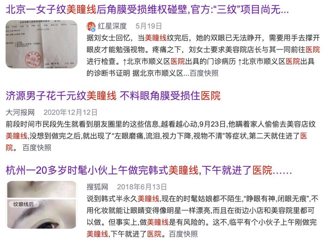眼睛|美妆博主教的内眼线，最好别画