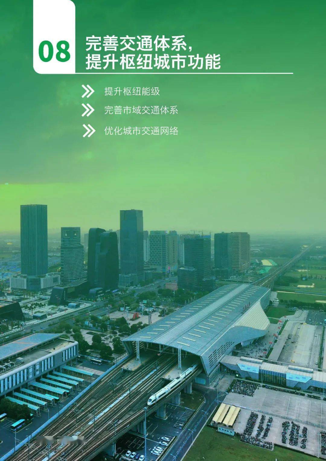 一图读懂 | 《苏州市国土空间总体规划(2021-2035年)》_部署