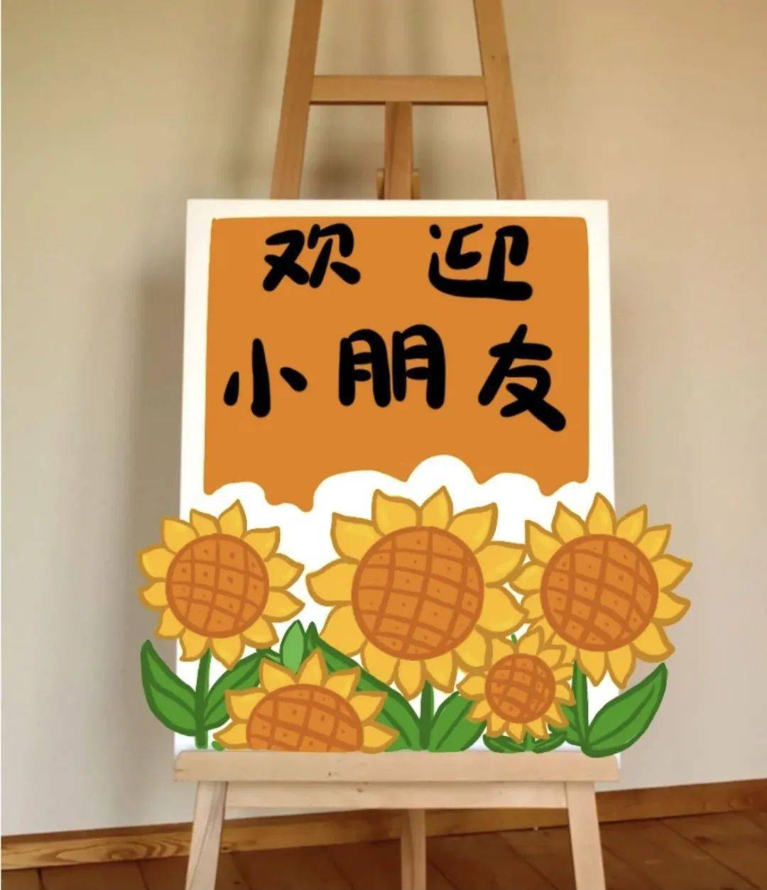 幼儿园开学环创展板超美多图参考幼师们都保存了