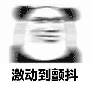 西装|当他们站在这里,我就知道这趴情怀show稳了!